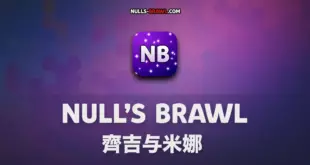 Null's Brawl 齊吉与米娜 (v.63) + 地铁 | 第42 & 43赛季