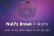 Null’s Brawl में Prestige- अपडेट के बाद ट्रॉफी सिस्टम के साथ क्या होगा